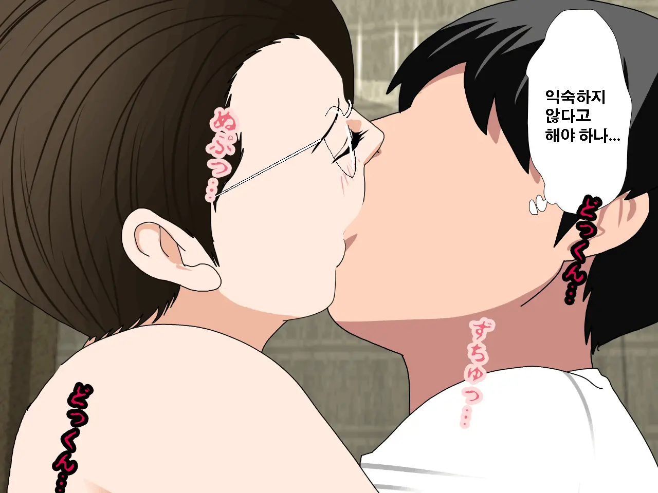 Saimin Uwaki Kenkyuubu Ch. 3 | 최면 바람기 연구회 제3화